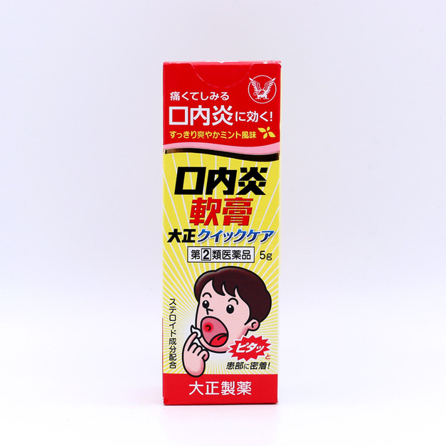 日本大正製藥（taisho）口腔潰瘍藥膏5g