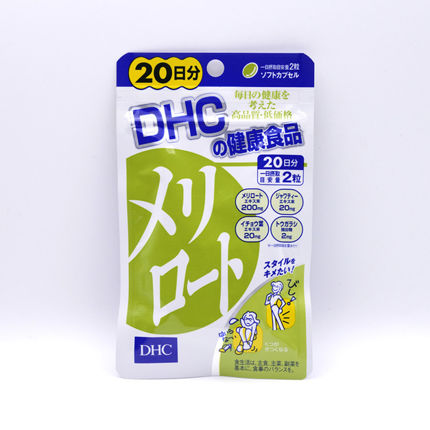 DHC瘦腿丸　20日