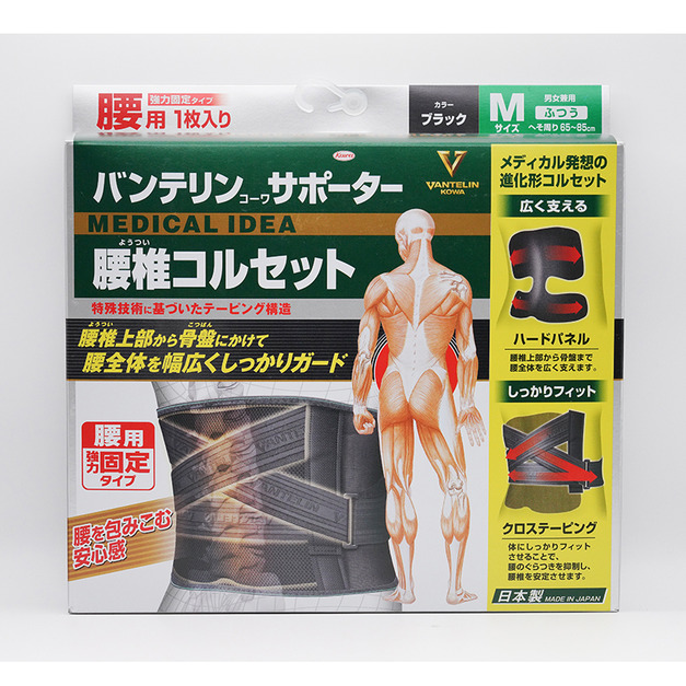 興和（kowa）萬特力矯正護腰M號
