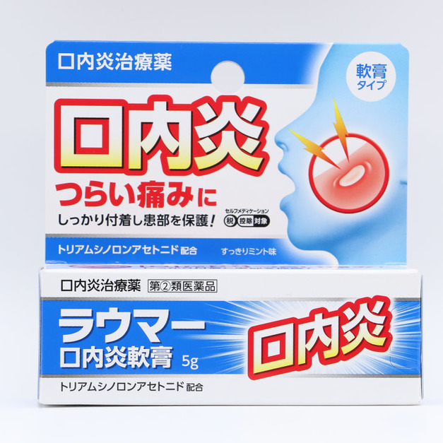 日本萬協製藥 口內炎軟膏