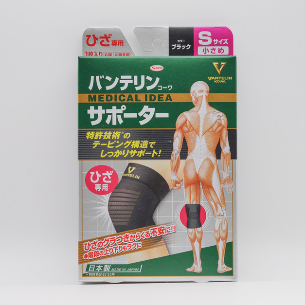 興和（kowa）萬特力護膝S號