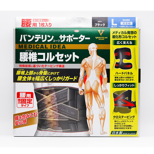 興和（kowa）萬特力矯正護腰L號