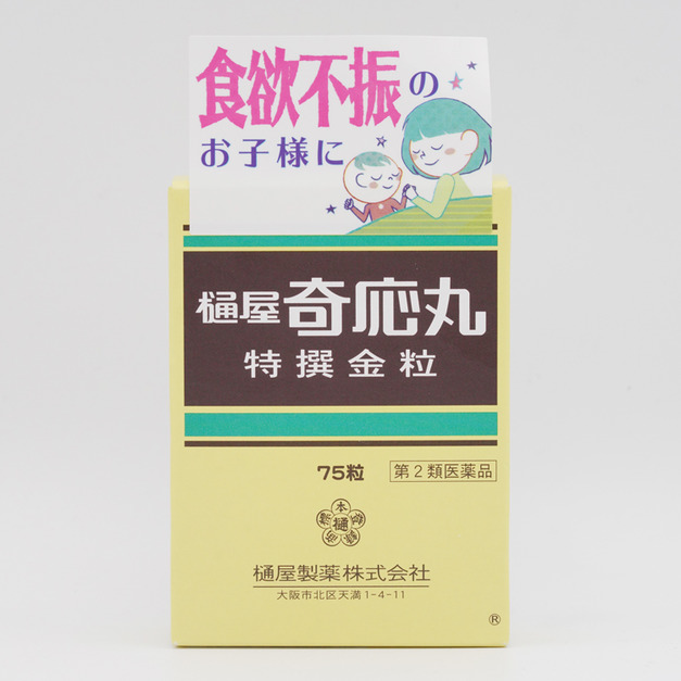 日本樋屋奇應丸 特選金粒75粒