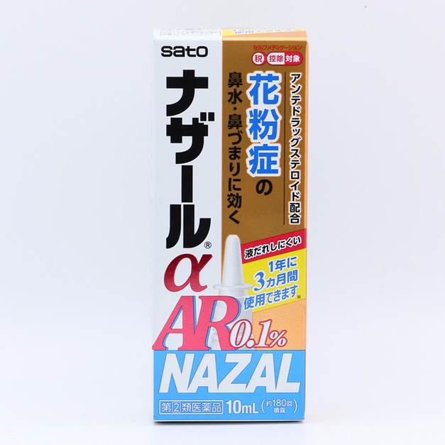 日本佐藤製藥（sato）nazalα AR鼻炎噴劑 加強版10ml