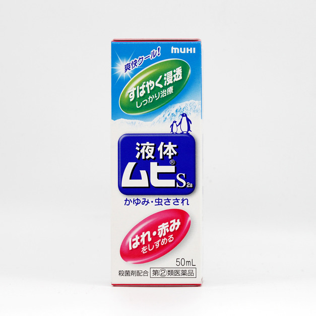 日本池田模範堂（ikedamohando）成人無比滴 50ml 