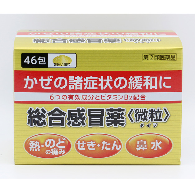 日本米田藥品 感冒藥金裝版微粒 46包
