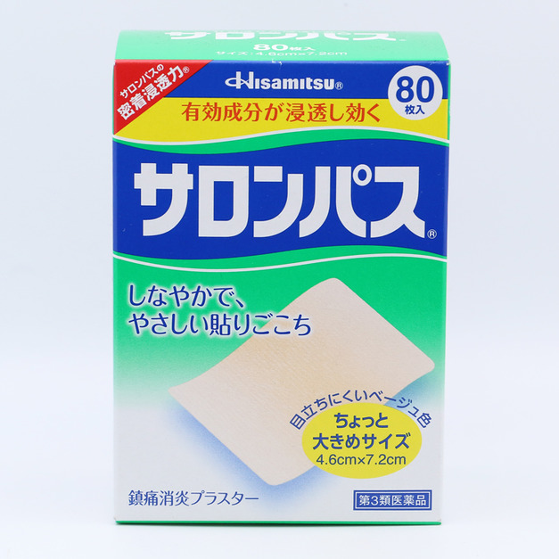 日本久光製藥（Hisamitsu）撒隆巴斯止痛貼 大號膚色款 80枚
