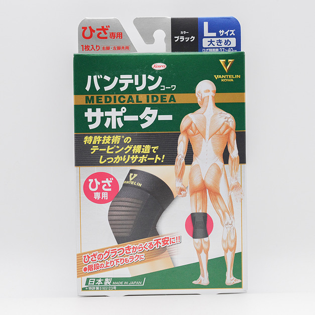 興和（kowa）萬特力護膝L號