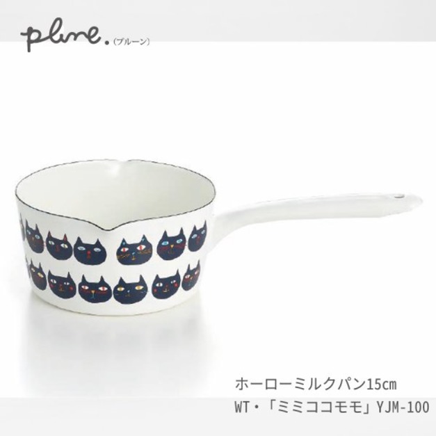 即將//【豐琺瑯】Plune.琺瑯單柄牛奶鍋1.2L-黑貓