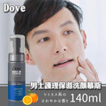 即將//【Dove】男士護理保濕洗顏慕斯140ml