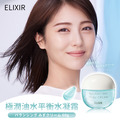 即將//【資生堂】ELIXIR極潤油水平衡水凝霜60g