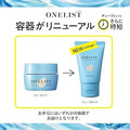 即將//【日本NARIS】ONELIST多合一裸肌粉底霜45g_3