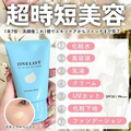 即將//【日本NARIS】ONELIST多合一裸肌粉底霜45g