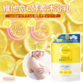 即將//【熊野】cyclear維他命C酵素沐浴乳(補充包)700ml_1