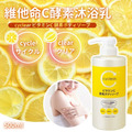 即將//【熊野】cyclear維他命C酵素沐浴乳500ml