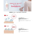 即將//【hada kara】肌潤保濕沐浴乳500ml-優雅花香(紅)_3