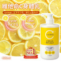 即將//【熊野】cyclear維他命C身體乳400ml