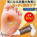 即將//【Buhna】腳底角質護理霜30g