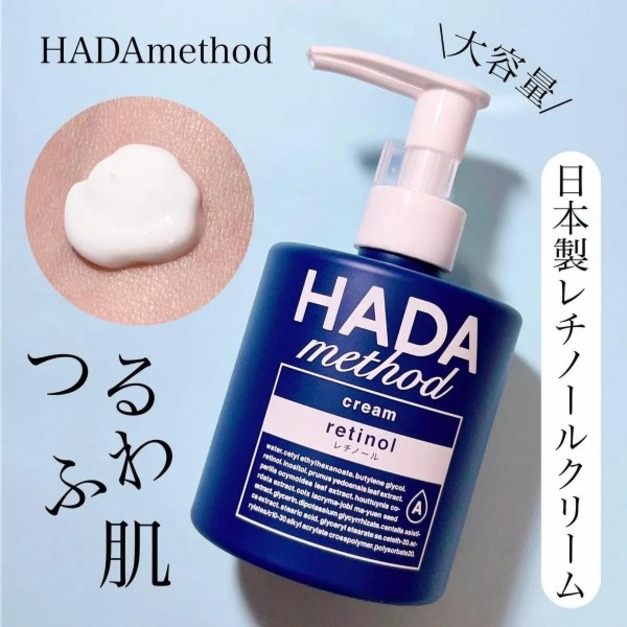 即將//【HADA method】A醇身體乳250ml