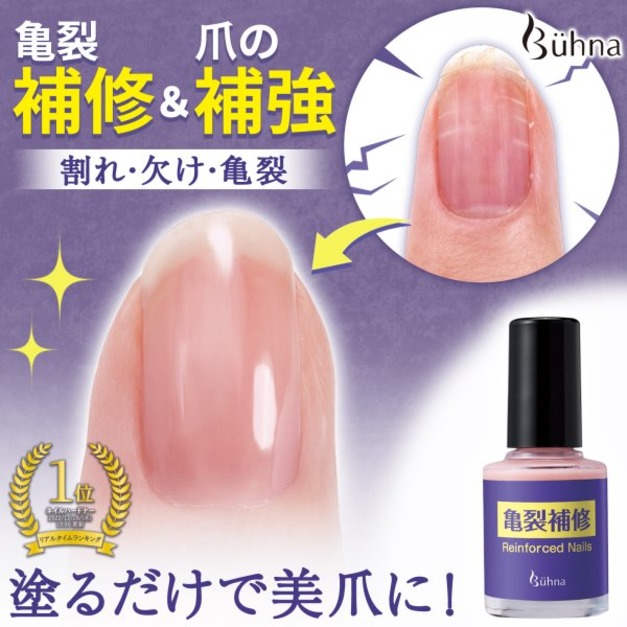 即將//【comolife】指甲龜裂修護油8g