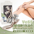 即將//【VeSS】美體滾輪