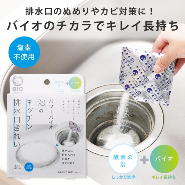 即將//【COGIT】BIO排水口泡沫除臭清潔粉6包入