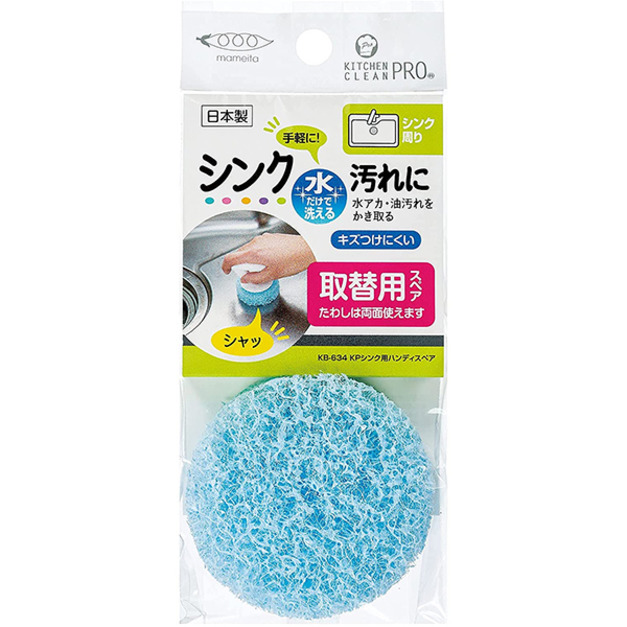 即將//【mameita】KB-634洗手台清洗刷(替換用)