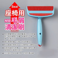 即將//【Seal】N50座椅用毛屑清潔刷-粉色_3