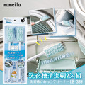 即將//【mameita】LB-339洗衣槽清潔刷2入組