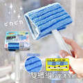 即將//【創和】雙纖維紗窗清潔刷