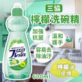 即將//【ROCKET】中性酵素洗碗精600ml-青蘋果香_1
