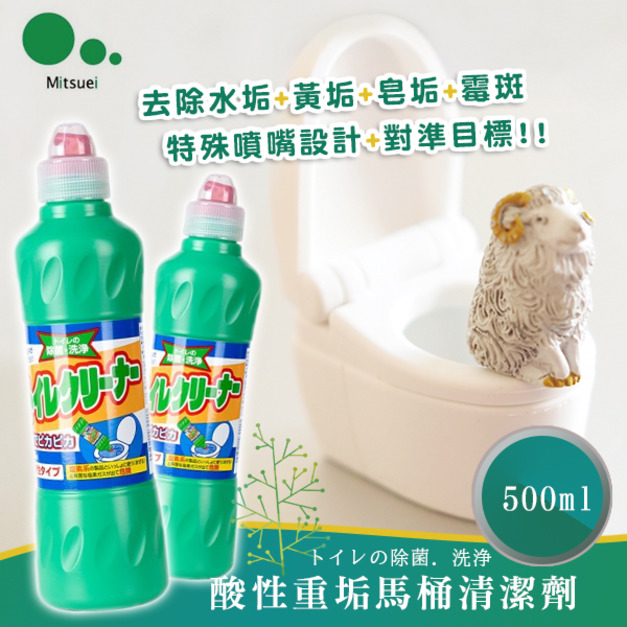 即將//【三協】酸性重垢馬桶清潔劑500ml