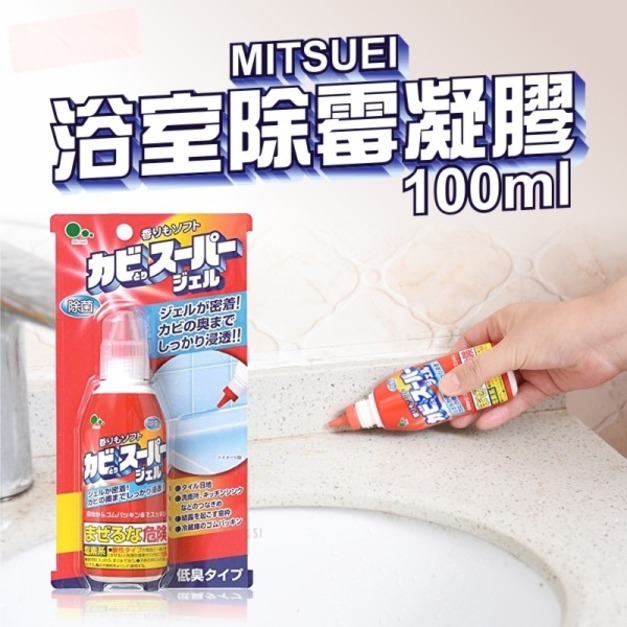 即將//【三協】浴室除霉凝膠100ml