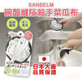 即將//【SANBELM】碗盤縫隙殺手菜瓜布