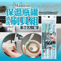 即將//【mameita】KB-824保溫瓶罐清洗刷具組3支入／包