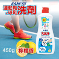 即將//【KANEYO】運動鞋＆球鞋洗劑450g-檸檬香