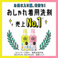 即將//【KAO花王】防縮洗衣精500ml-清新草香_2