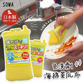 即將//【創和】免洗劑海綿菜瓜布