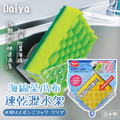 即將//【DAIYA】海綿菜瓜布速乾瀝水架