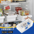 即將//【INOMATA】貝殼粉冰箱整理盒3入