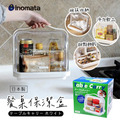 即將//【INOMATA】餐桌保潔盒