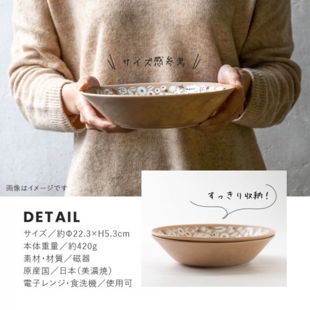 即將//【みのる陶器】KUKKA美濃燒北歐風沙拉盤／2色