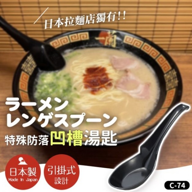 即將//【entec】特殊防落凹槽湯匙-黑色