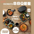 即將//【INOMATA】BBQ餐盤(方形)-米色_3