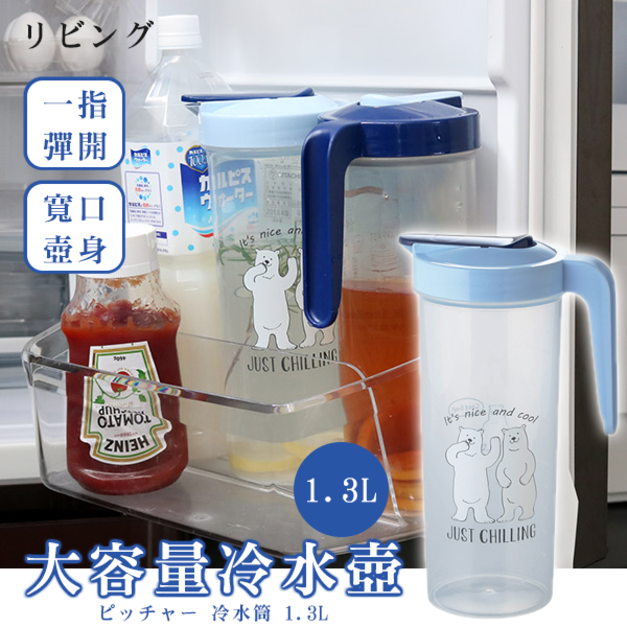 即將//【LIVING】大容量冷水壺1.3L-北極熊