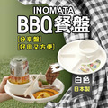 即將//【INOMATA】BBQ餐盤(圓形)-白色