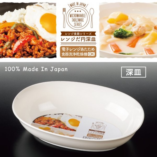 即將//【NAKAYA】橢圓深盤-白色