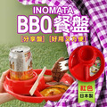 即將//【INOMATA】BBQ餐盤(圓形)-紅色