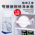 即將//【岩崎工業】可橫放耐熱冷水壺1.6L
