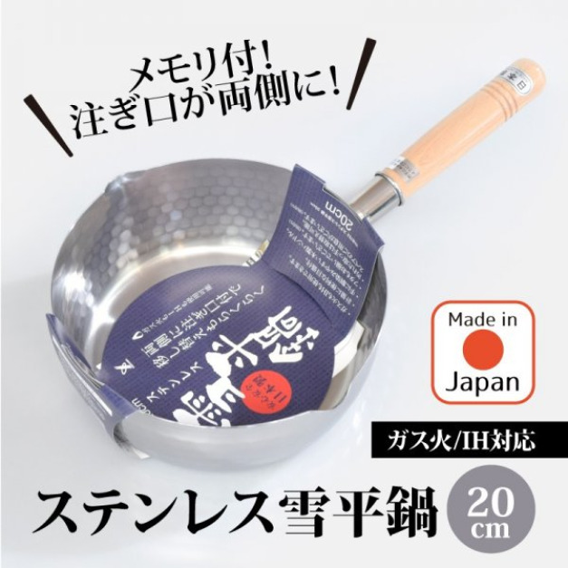 現貨//【吉川】槌目紋不鏽鋼雪平鍋20cm